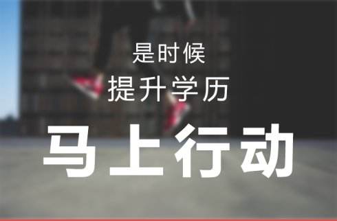 玉溪成人高考報考流程