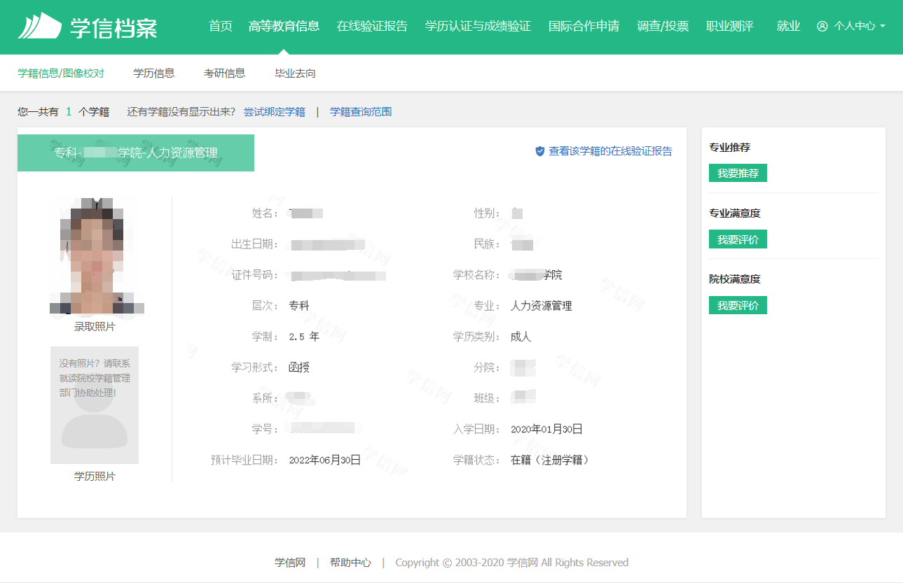 云南成人高考2020級新生學籍可以查詢了!