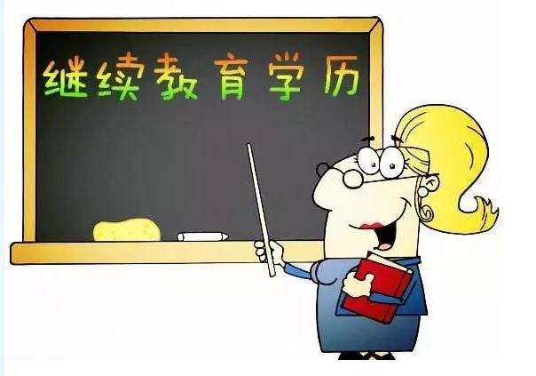 云南成考學歷有用嗎？