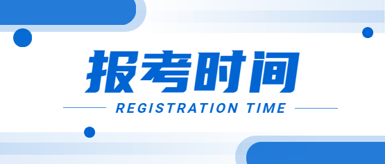 2021年玉溪成人高考報名時間