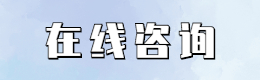云南成考在線(xiàn)咨詢(xún)